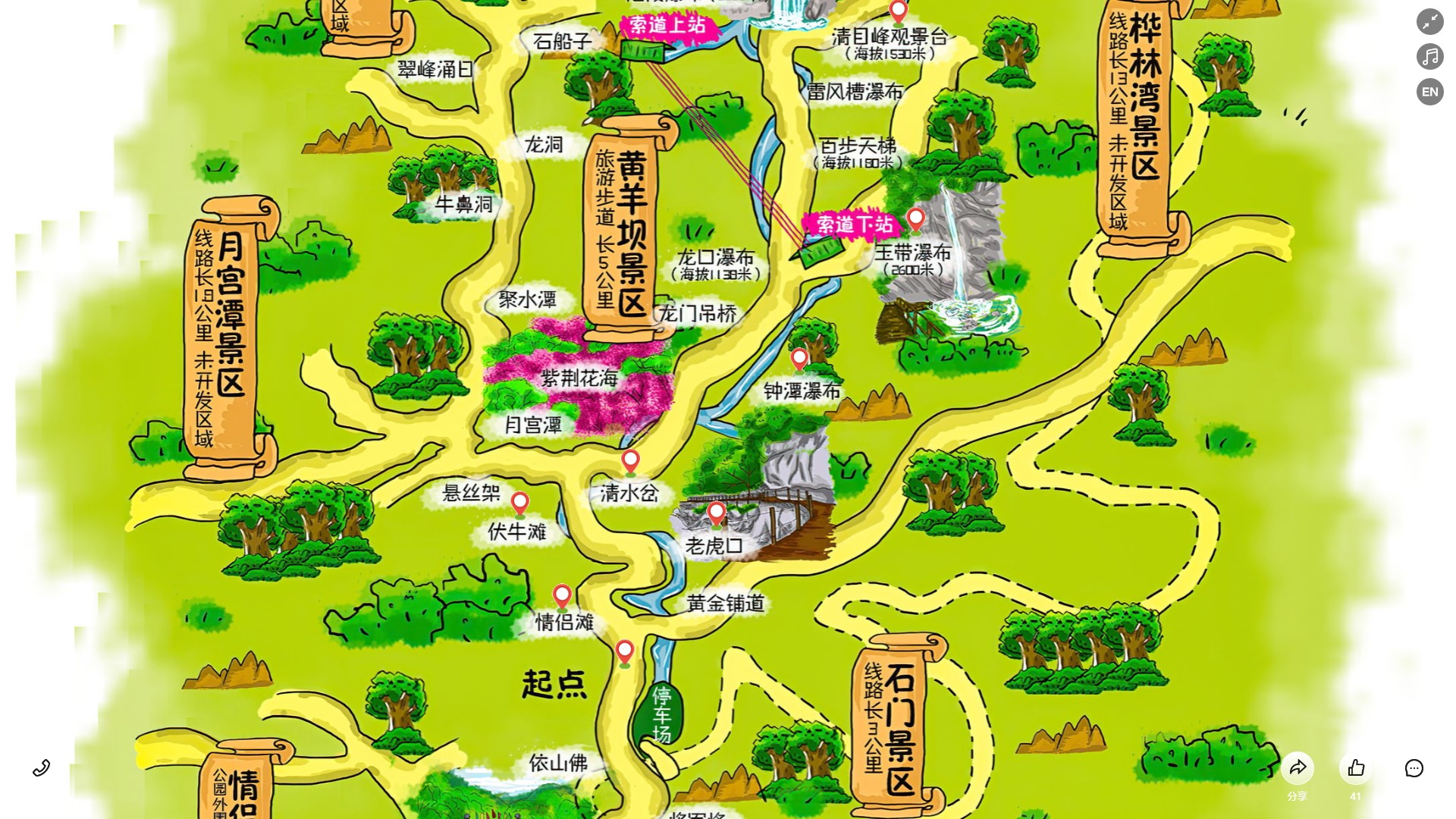 义县景区导览系统
