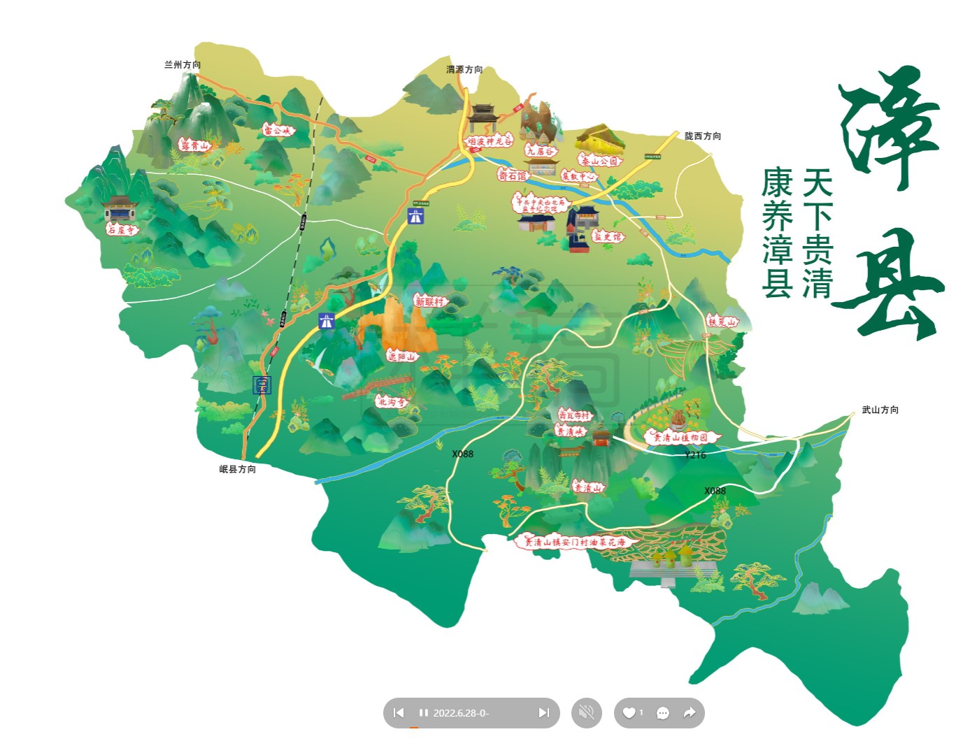 义县漳县手绘地图